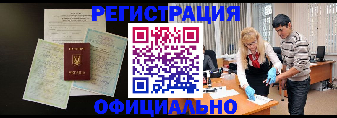 временная регистрация недорого в Болхове