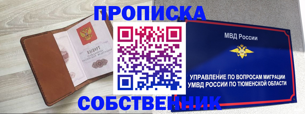 временная регистрация в Болхове